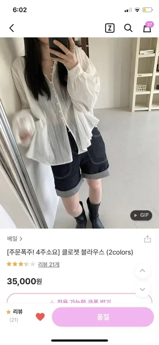 베일 클로젯 블라우스