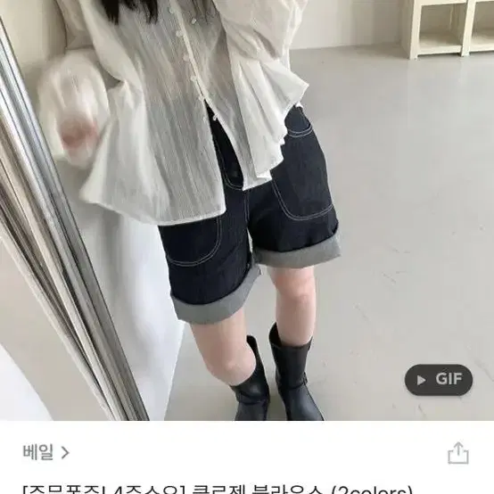 베일 클로젯 블라우스