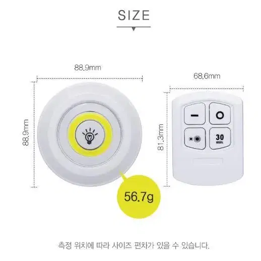 [KC인증] LED 무선 리모컨 취침등 수유등 원터치 무드등 3P