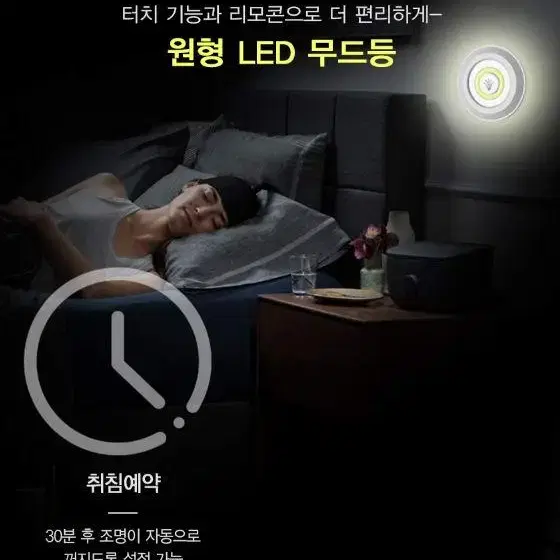 [KC인증] LED 무선 리모컨 취침등 수유등 원터치 무드등 3P