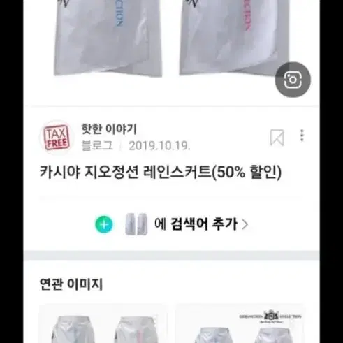 (남여공용.새제품)지오정션 골프레인스커트 (비치마)