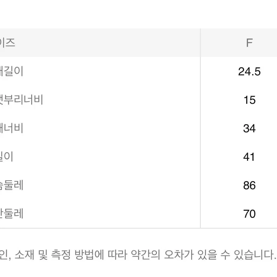 에잇세컨즈 스퀘어넥 퍼프 크롭 니트