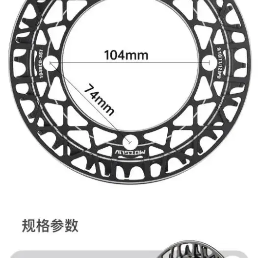 104BCD 체인링 38T