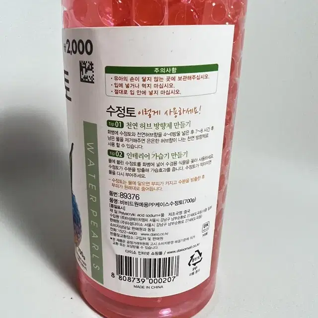 코랄핑크 수정토 700g 식물