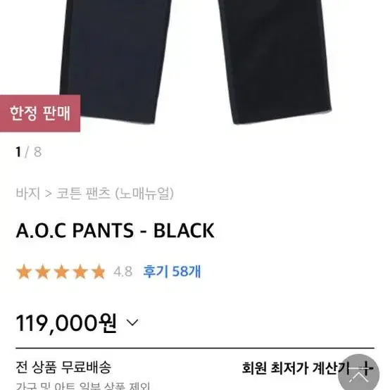 노매뉴얼 바지 nomanual A.O.C PANTS