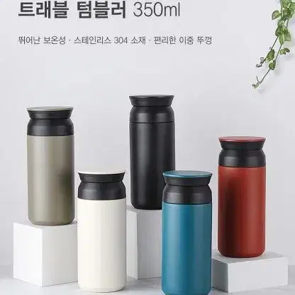 보온보냉 레이저 각인 스텐 보온병 보냉병 텀블러 350ml