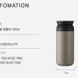 보온보냉 레이저 각인 스텐 보온병 보냉병 텀블러 350ml