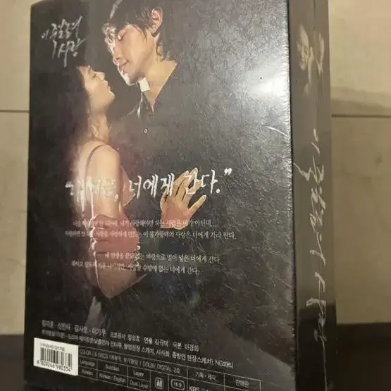 이 죽일 놈의 사랑  박스세트 (6disc) DVD 새상품