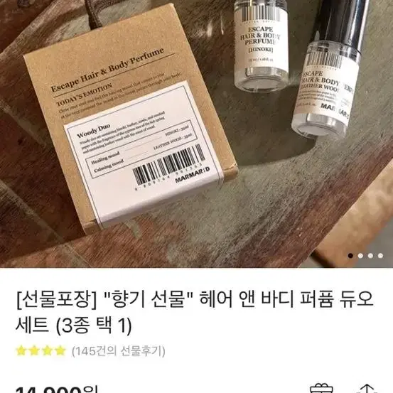 마르디마르디 바디앤헤어 퍼퓸(우디)