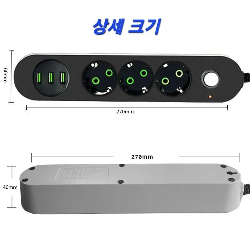 5미터 고용량 스마트 멀티탭 휴대폰, 테블릿, 노트북 동시충전