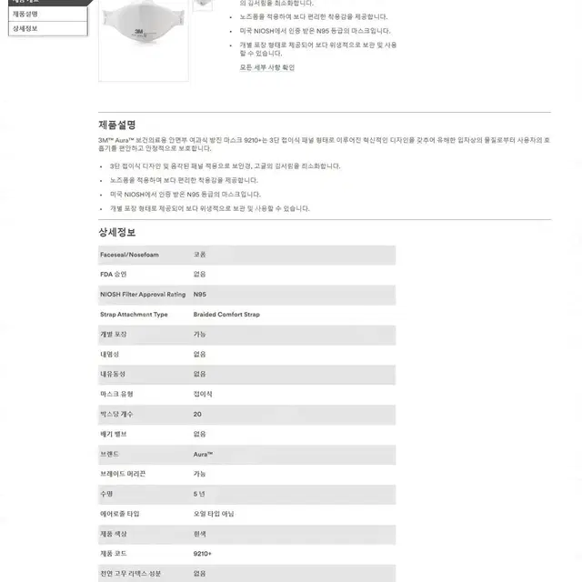 3m 2급 방진마스크 aura 9205+  40장