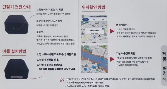 모터세이프 휴대폰 위치추적기 휴대용gps 무선차량용위치추적기 무선추적장비