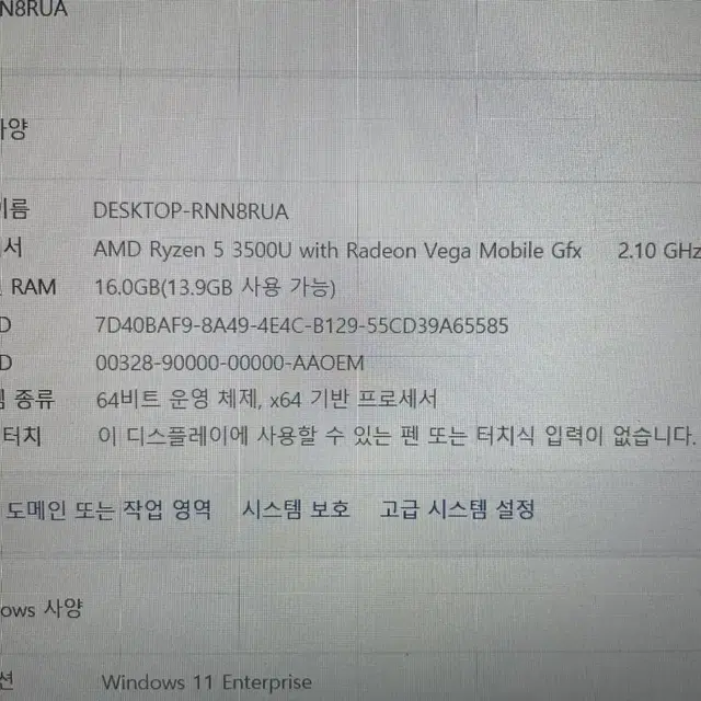 한성컴퓨터 TFX252XA (라이젠5, 램16gb ,ssd256+500g