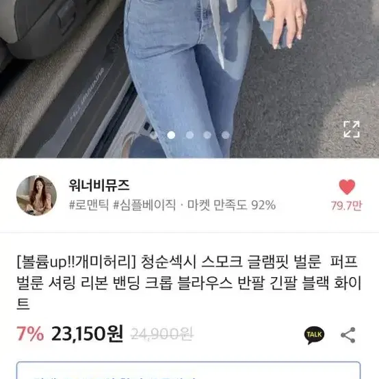 블라우스 새상품