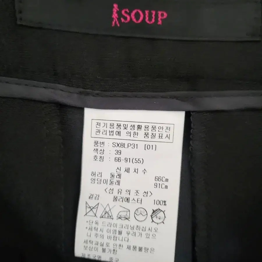 ** SOUP 숲 여성 바지 **