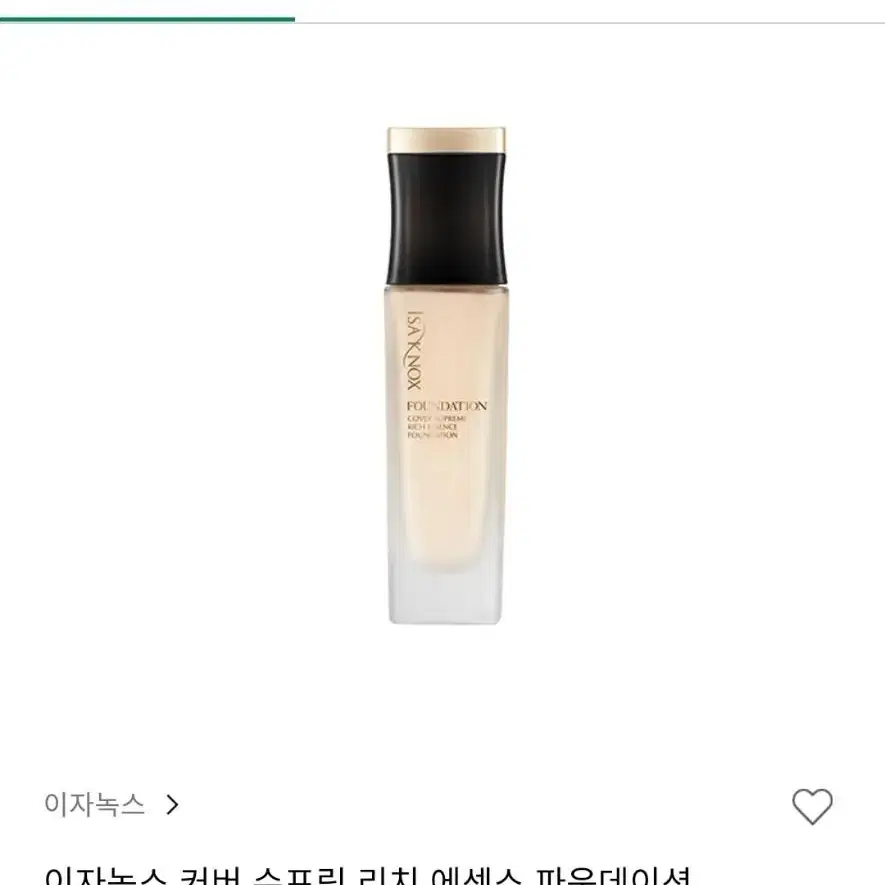 이자녹스 커버 수프림 리치 에센스 파운데이션