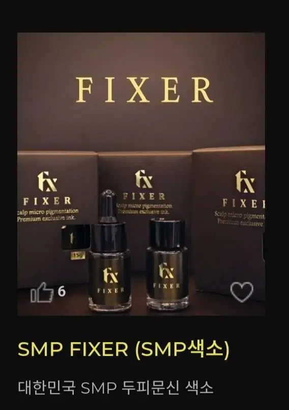 픽서 FIXER SMP INK 15g 픽서 SMP전용 색소 잉크 타투잉크