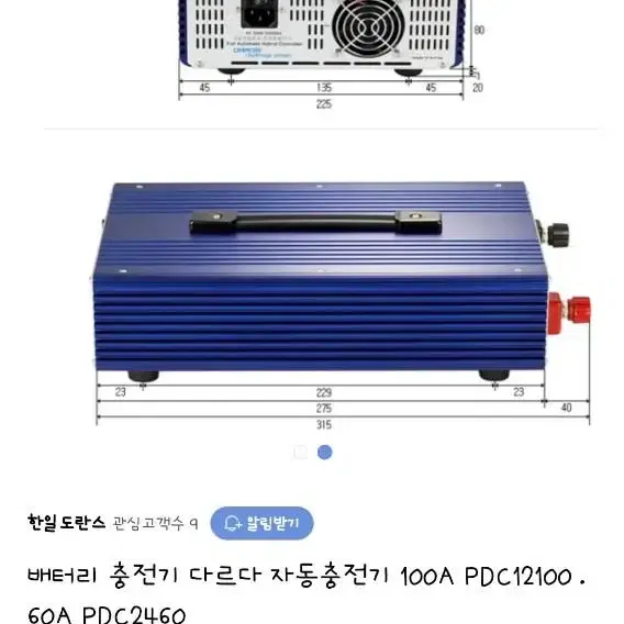 다르다 자동충전기 거의 새제품