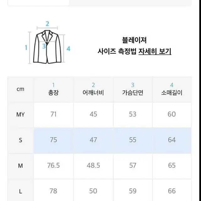 깡 디태처블 울 블랙 블레이저(L)