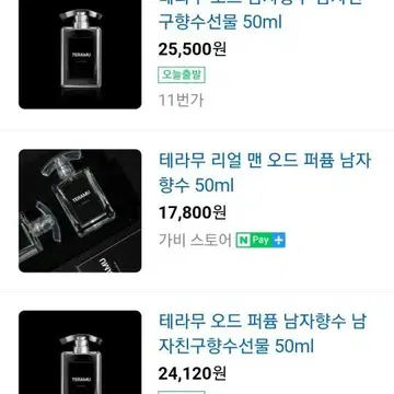 남자향수 테라무 리얼 맨 오드 퍼퓸 남자향수 50Ml | 브랜드 중고거래 플랫폼, 번개장터