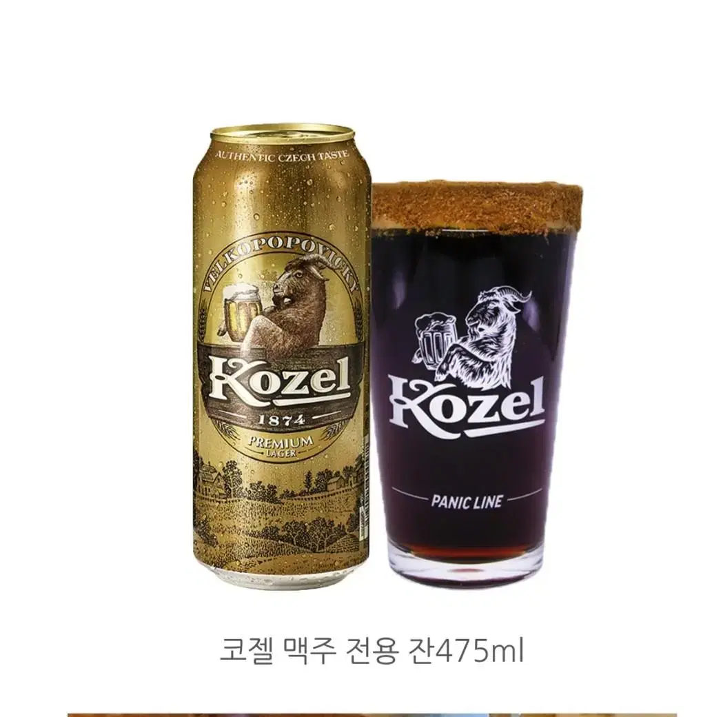 코젤다크6p/맥주잔/(새상품)