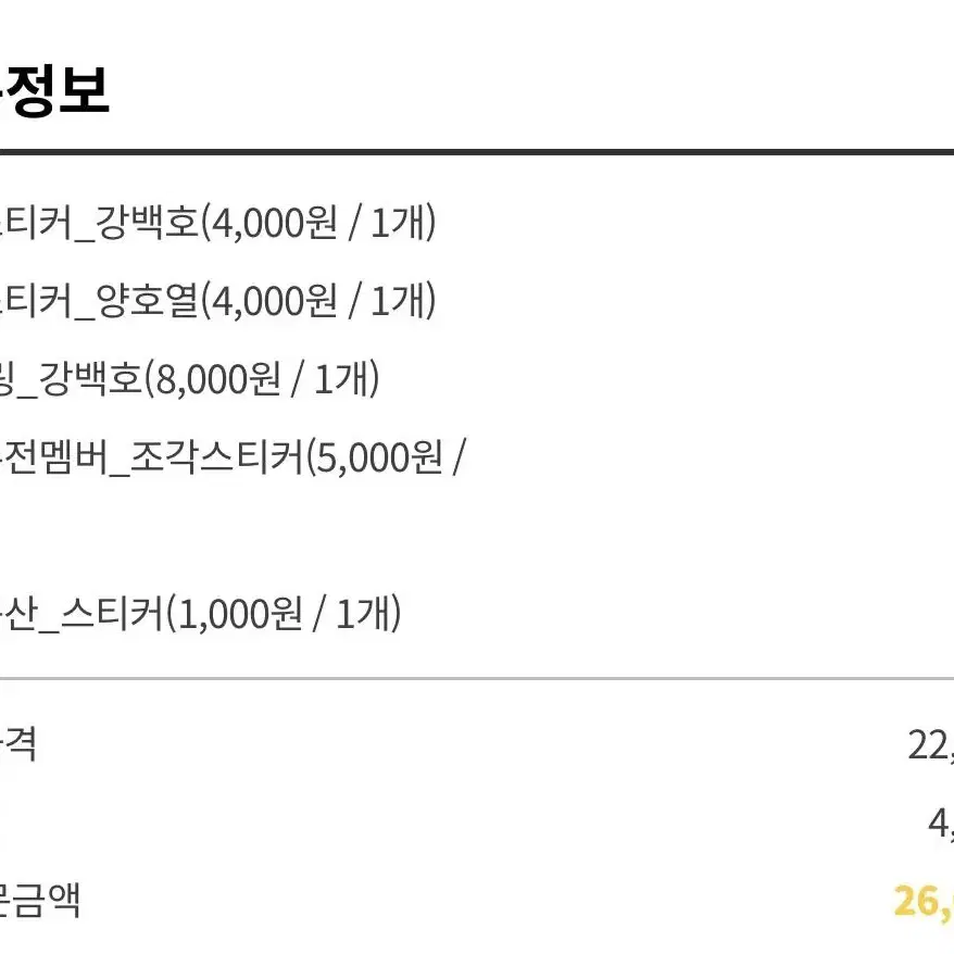 슬램덩크 각님 스티커, 아크릴 키링 양호열 강백호 북산