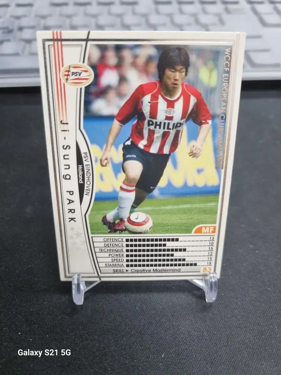 2004-2005 Panini park jisung Eindhoven Soccer Kards