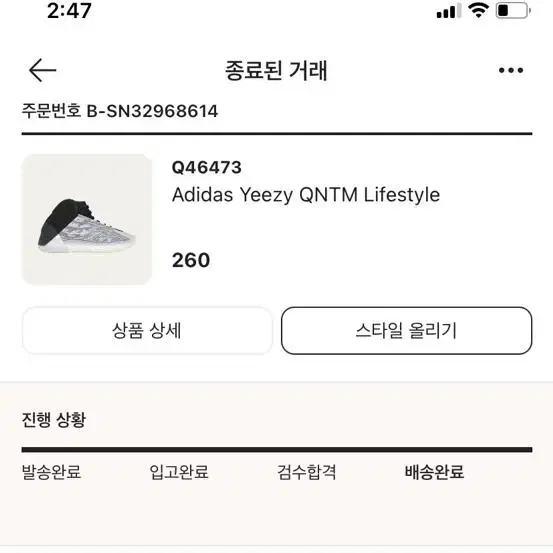 아디다스 yeezy QNTM Lifestyle 퀸텀