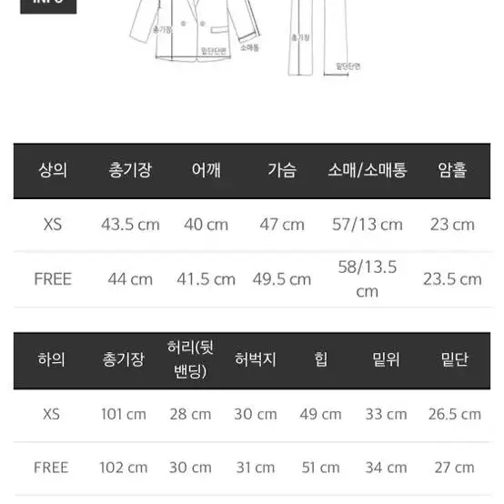 (마리메이드) 패리스 크롭 수트 세트