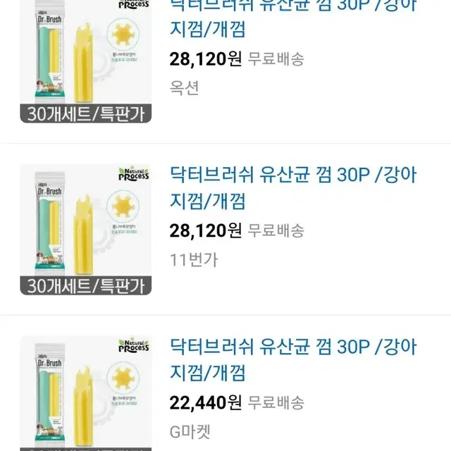 닥터브러쉬 유산균 개껌 3개 5백원