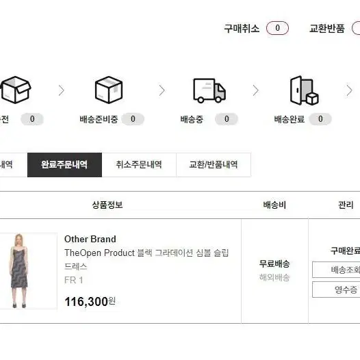 theopenproduct 더오픈프로덕트 블랙 그라데이션 심볼 슬립ops