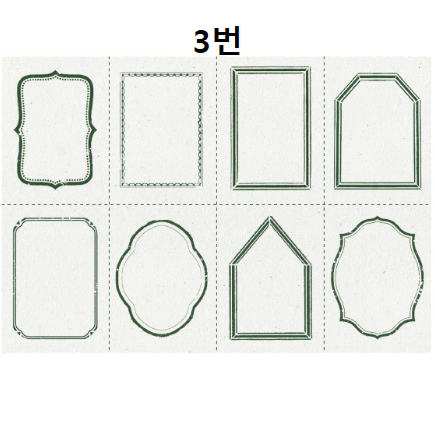 *남은재고할인*심플 엔틱 프레임 라벨 빈티지 다꾸 소분팩