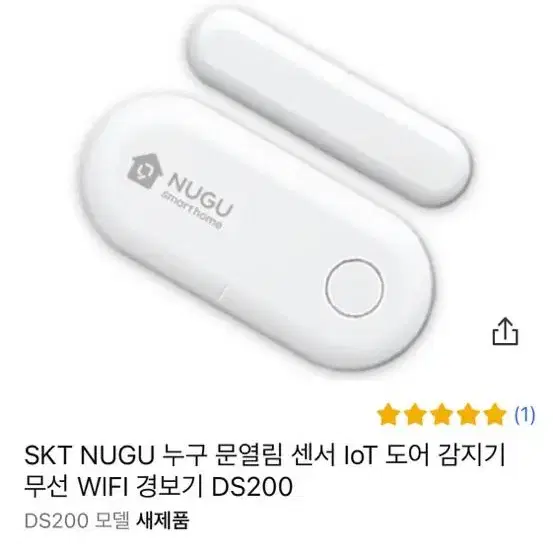 skt nugu 문열림센서(가격내림)