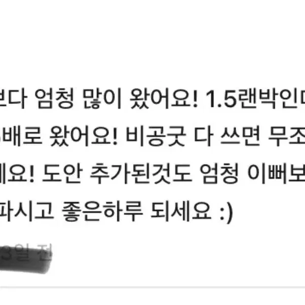 투바투 랜박 후기