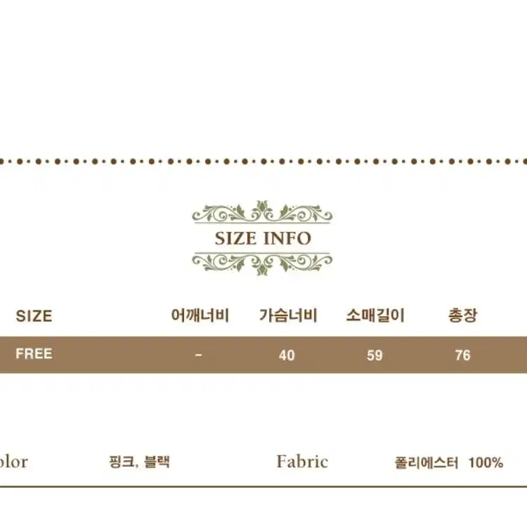 레터프롬문 가을달빛 셔링 원피스 핑크 양산형 지뢰계