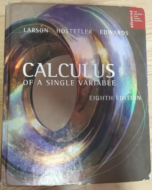 미국 교과서 Calculus (미적분)