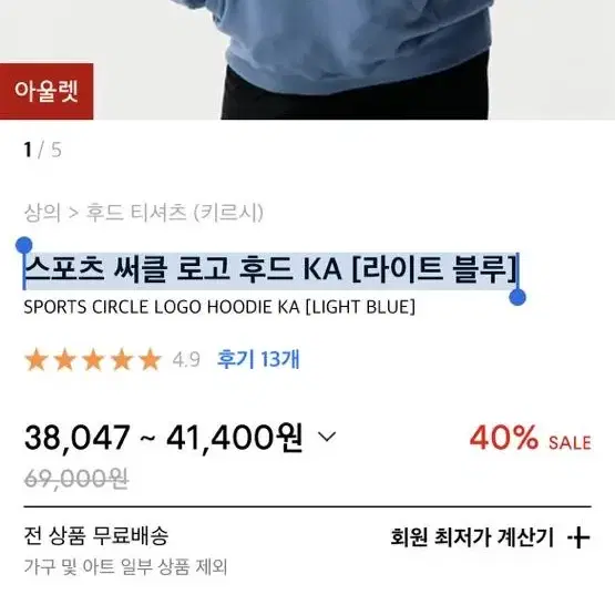 키르시 후드티 스포츠 써클 로고 후드 KA [라이트 블루]