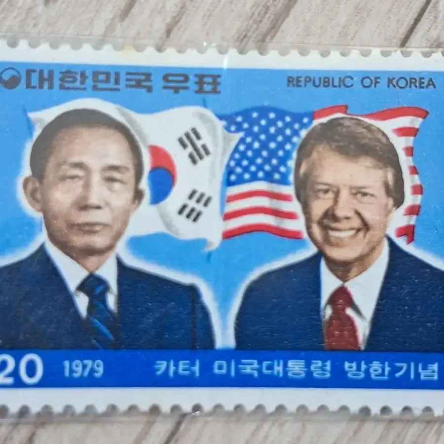 카터 미국대통령방한기념우표 1979년