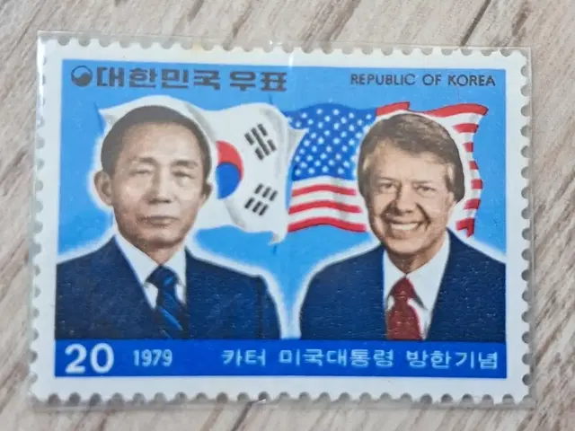 카터 미국대통령방한기념우표 1979년