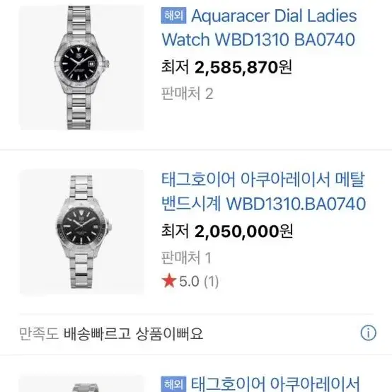 태그호이어 아쿠아레이서 블랙다이얼 검판 여성시계 32mm