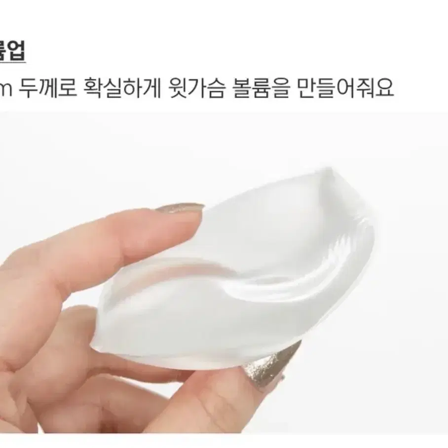 실리콘 브라패드, 비키니 뽕, 누브라