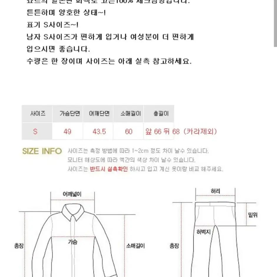 일본판 SCHOTT 쇼트 퍼펙토 체크남방S-작은M