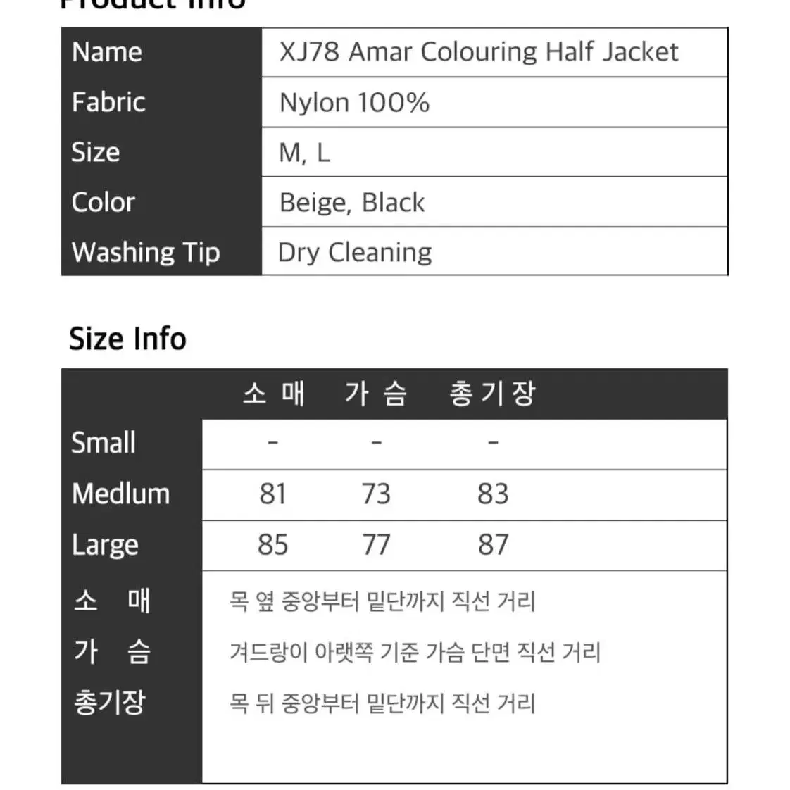 (택포)엑스톤즈 XJ78 아마르 배색 하프 자켓 (BLACK)