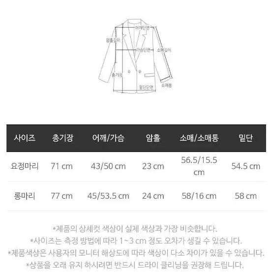 마리마켓 헤링본 울자켓