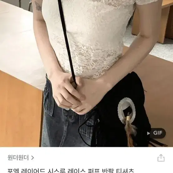 원더원더 시스루 반팔