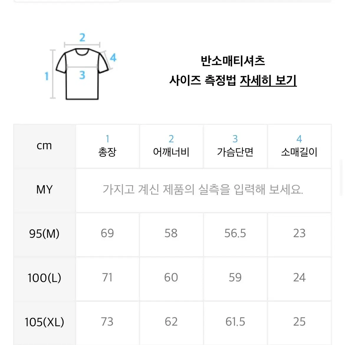 새상품) 레디포넥스트 자수 반팔티 100