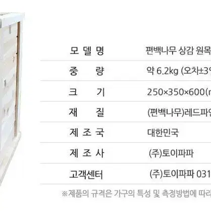 국산 편백나무 원목뒤주 20KG 40KG 건강한 우리 쌀통 쌀보관함 쌀독