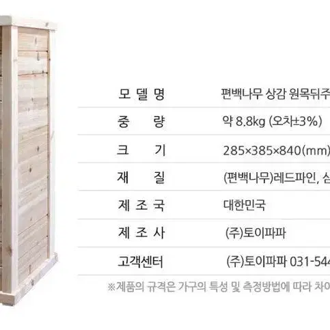 국산 편백나무 원목뒤주 20KG 40KG 건강한 우리 쌀통 쌀보관함 쌀독