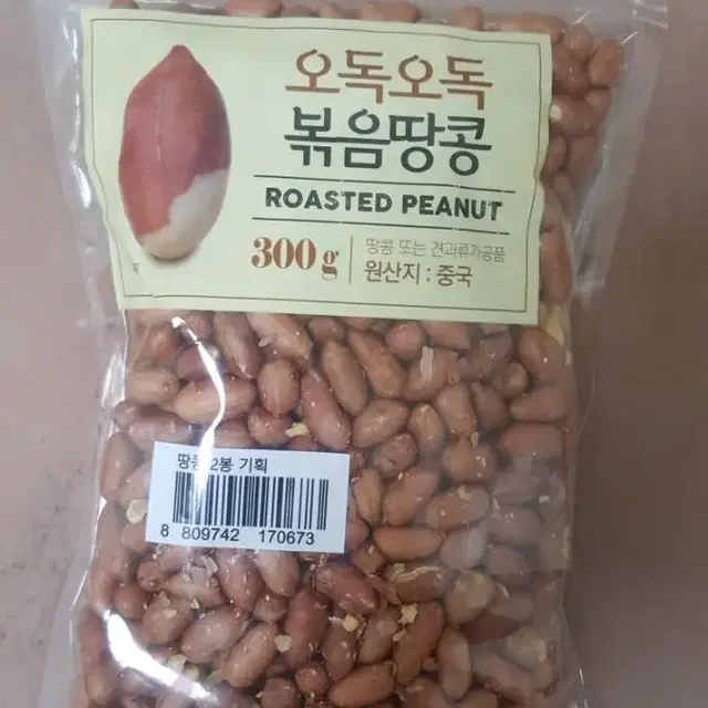 볶음땅콩 300g 미개봉 새제품