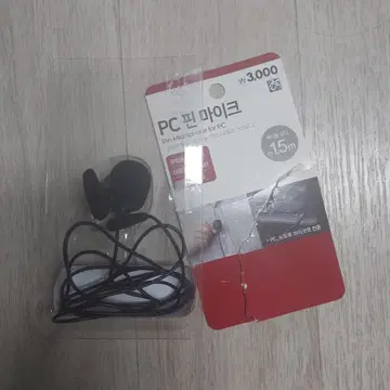다이소 Pc 핀 마이크 | 브랜드 중고거래 플랫폼, 번개장터